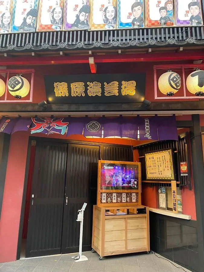 Kyoka House In十条 Hotel Tokyo Guest house